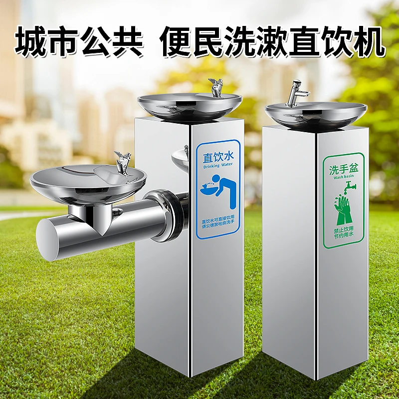drinking water machine Outdoor direct drinking water platform Open square Park scenic spot Public wash basin Stainless steel
drinking water machine Outdoor direct drinking water platform Open square Park scenic spot Public wash basin Stainless steel