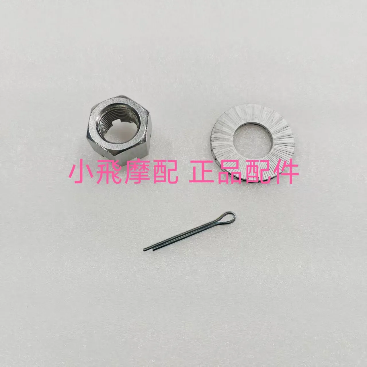 Fit Benelli Trk502 502 Accessories Trk 502x Rear Wheel Nut Lock Washer Pin
Fit Benelli Trk502 502 Accessories Trk 502x Rear Wheel Nut Lock Washer Pin