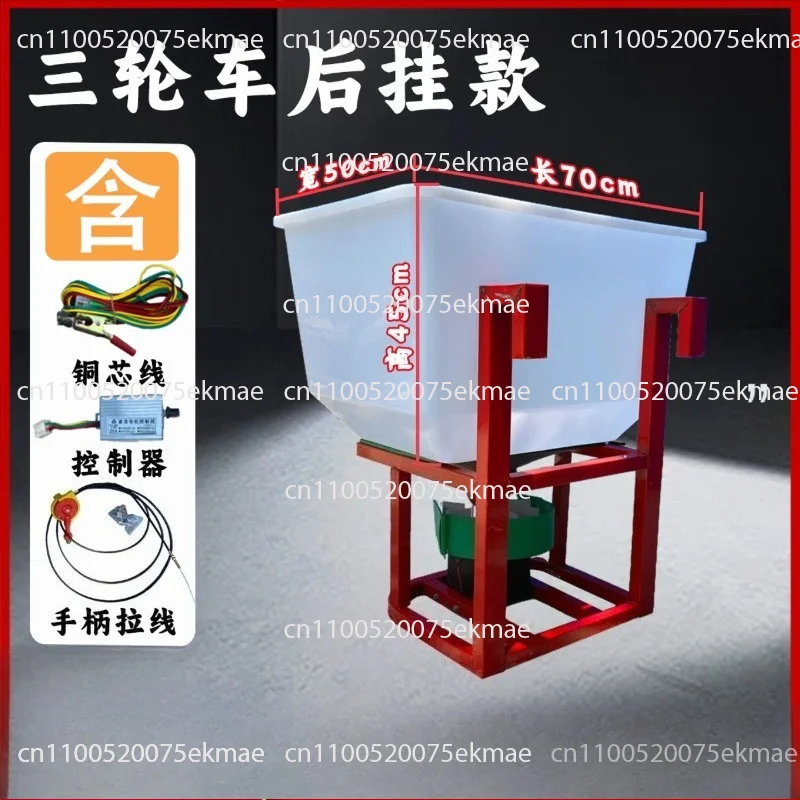 48V 150W Electric Tricycle Rear Mounted Fertilizer Spreader, Large White Bucket Capacity, Universal Adjustable Rate
48V 150W Electric Tricycle Rear Mounted Fertilizer Spreader, Large White Bucket Capacity, Universal Adjustable Rate