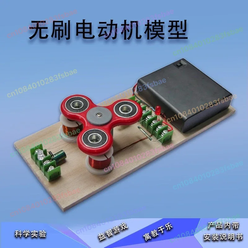 Electronic Technology Small Project: Self-Made Brushless Motor Model, Electromagnetic Induction Science Materials
Electronic Technology Small Project: Self-Made Brushless Motor Model, Electromagnetic Induction Science Materials