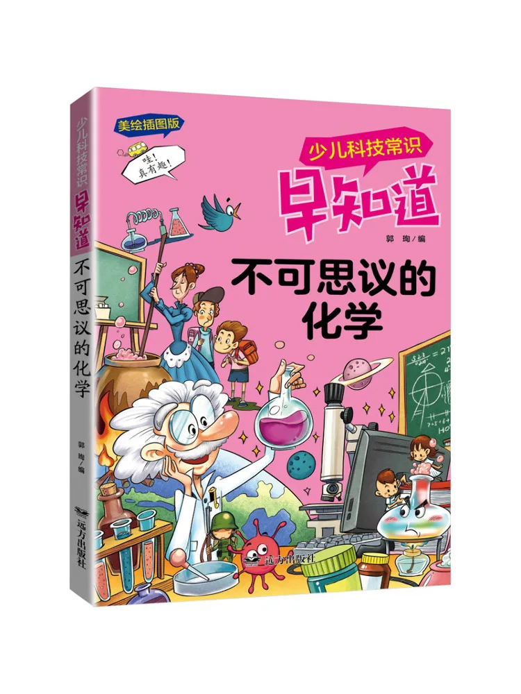 Book-Winshare Невероятная химия Иллюстрированное издание
Book-Winshare Невероятная химия Иллюстрированное издание