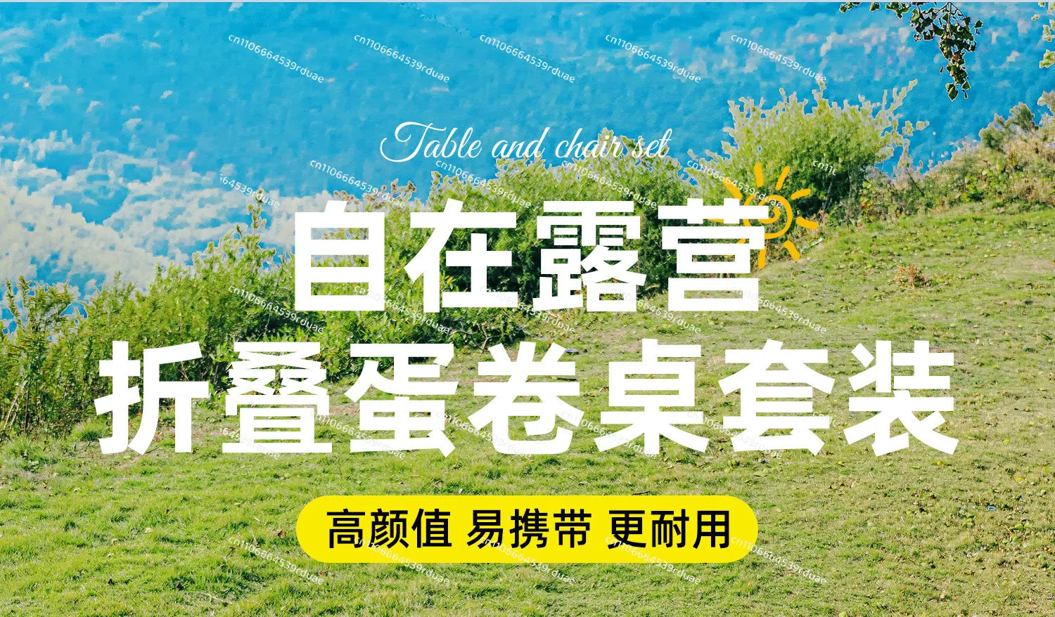Camping table and chair outdoor folding integrated portable picnic camping egg roll table full set of equipment
Camping table and chair outdoor folding integrated portable picnic camping egg roll table full set of equipment