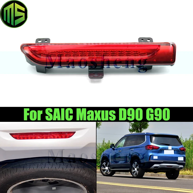 Лампа заднего бампера Maosheng для SAIC Maxus D90 G90, задняя противотуманная фара, противотуманная фара, задний отражатель, лампа заднего хода
Лампа заднего бампера Maosheng для SAIC Maxus D90 G90, задняя противотуманная фара, противотуманная фара, задний отражатель, лампа заднего хода