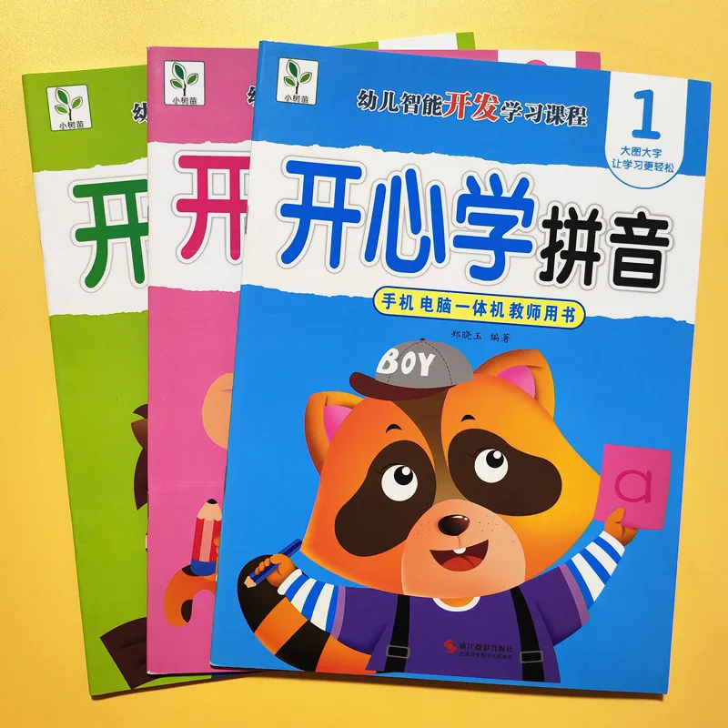 Pinyin Early Childhood Transition Phonics Training Textbook
Pinyin Early Childhood Transition Phonics Training Textbook