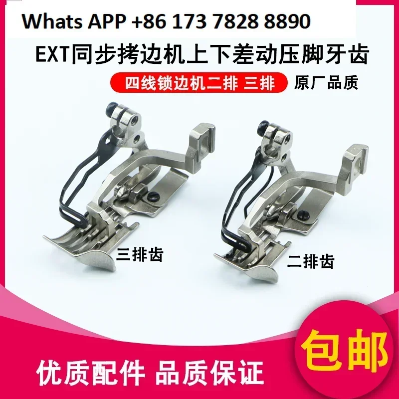 EXT synchronous four wire overlock sewing machine with differential feeding of fabric on the presser foot, 798T edging machine
EXT synchronous four wire overlock sewing machine with differential feeding of fabric on the presser foot, 798T edging machine