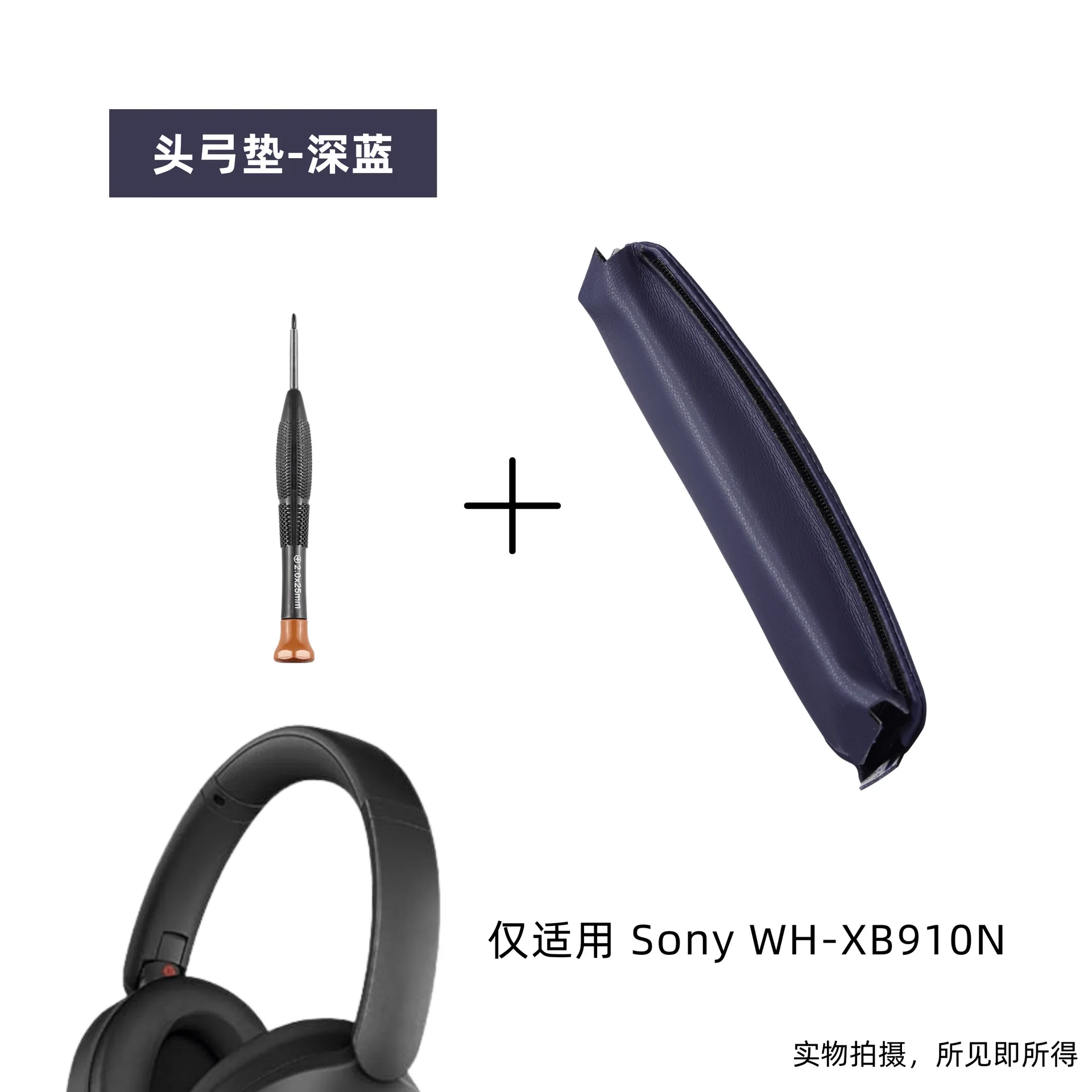 NUNUVV Replacement Upgraded Velcro Head Beam Cover For Sony XB910N Headpad repair parts Easy installation
NUNUVV Replacement Upgraded Velcro Head Beam Cover For Sony XB910N Headpad repair parts Easy installation