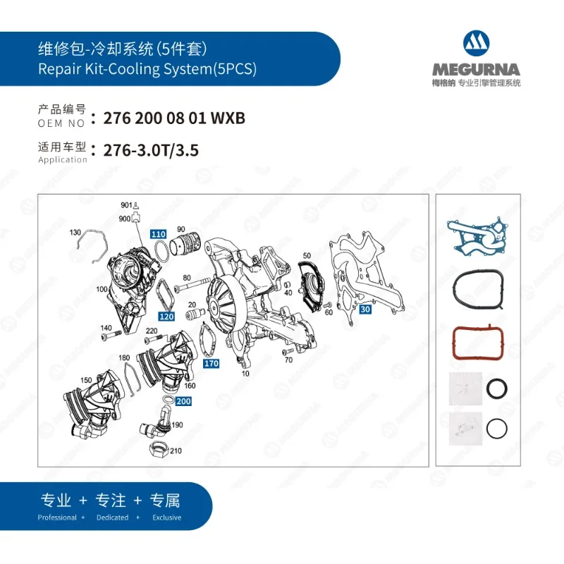 5pcs Engine Part Cooling system seal gasket repair kit fit for 3.0T Mercedes Benz M276 W205 W213 C253 X253 C292 W166 X166 W222
5pcs Engine Part Cooling system seal gasket repair kit fit for 3.0T Mercedes Benz M276 W205 W213 C253 X253 C292 W166 X166 W222