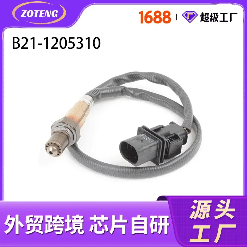 Oxygen Sensor for B21-1205310 Automotive Oxygen Sensor for Foreign Trade
Oxygen Sensor for B21-1205310 Automotive Oxygen Sensor for Foreign Trade