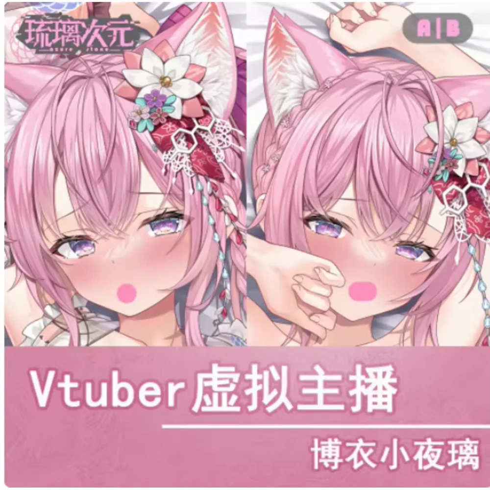 Дакимакура Virtual Youtuber Хакуи Коёри, сексуальная, наволочка для подушки в полный рост, для отаху, аниме, косплей, постельное белье LLCY
Дакимакура Virtual Youtuber Хакуи Коёри, сексуальная, наволочка для подушки в полный рост, для отаху, аниме, косплей, постельное белье LLCY