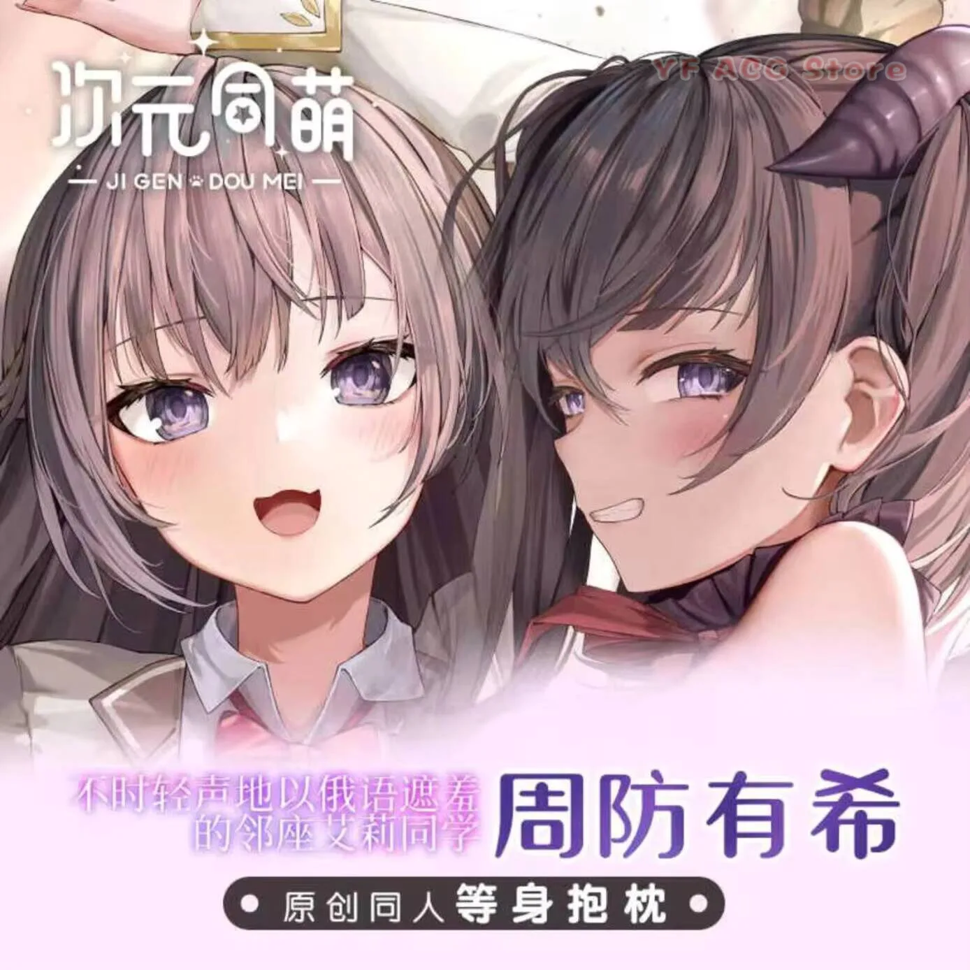 Anime Girl Pillow Case Cover Dakimakura Suo Yuki Cosplay Acg Hing Body Cushion Gift
Anime Girl Pillow Case Cover Dakimakura Suo Yuki Cosplay Acg Hing Body Cushion Gift