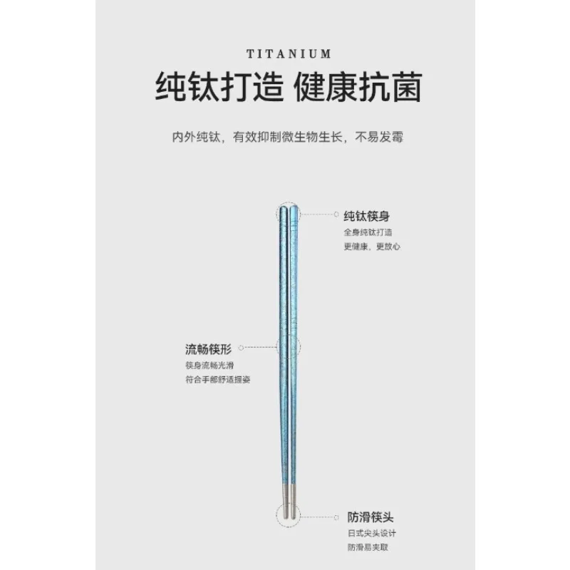 Pure Titanium Antibacterial Mildew-Proof Chopsticks – High-Grade High-Temp Resistant Spoon Fork Tableware with Color Choices
Pure Titanium Antibacterial Mildew-Proof Chopsticks – High-Grade High-Temp Resistant Spoon Fork Tableware with Color Choices