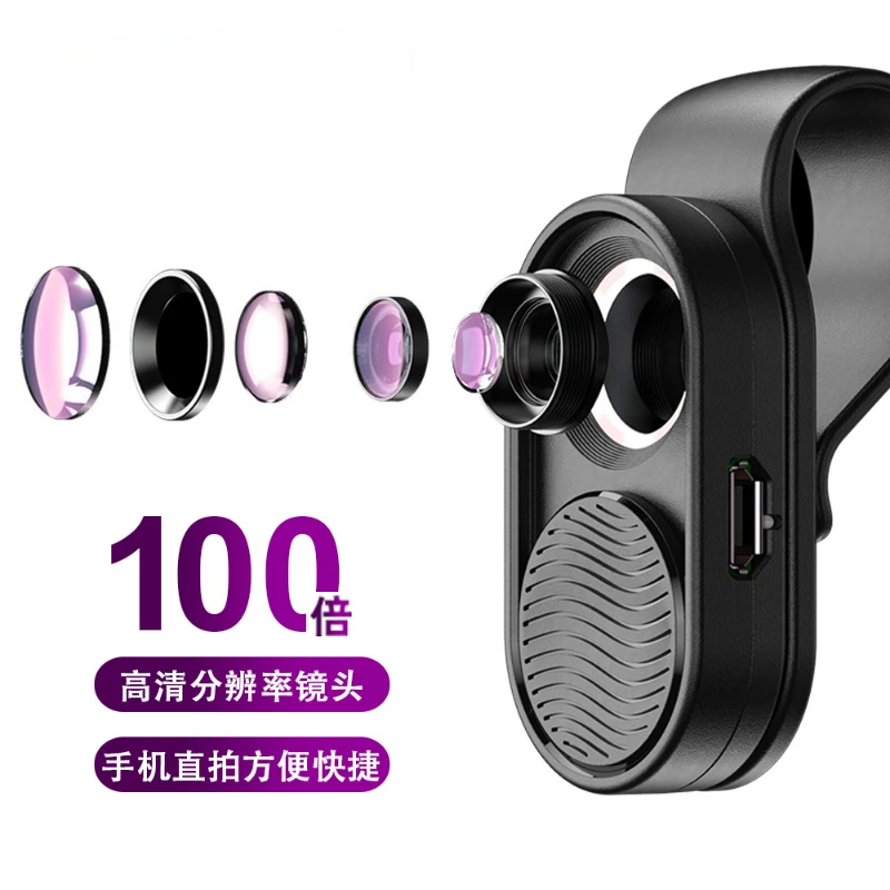 100X magnification with LED jewelry jade identification mini macro mobile phone microscope head
100X magnification with LED jewelry jade identification mini macro mobile phone microscope head