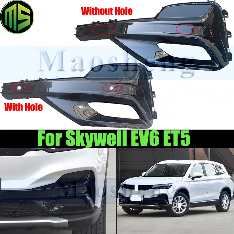 Передняя противотуманная фара Maosheng, рамка для Skywell EV6 ET5, рамка передней противотуманной фары, рамка противотуманной фары, решетка переднего бампера
Передняя противотуманная фара Maosheng, рамка для Skywell EV6 ET5, рамка передней противотуманной фары, рамка противотуманной фары, решетка переднего бампера