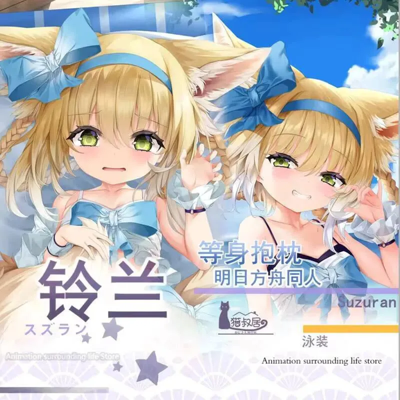 Аниме Arknights Suzuran Косплей Dakimakura 2WAY обнимающая подушка для тела чехол подарки
Аниме Arknights Suzuran Косплей Dakimakura 2WAY обнимающая подушка для тела чехол подарки