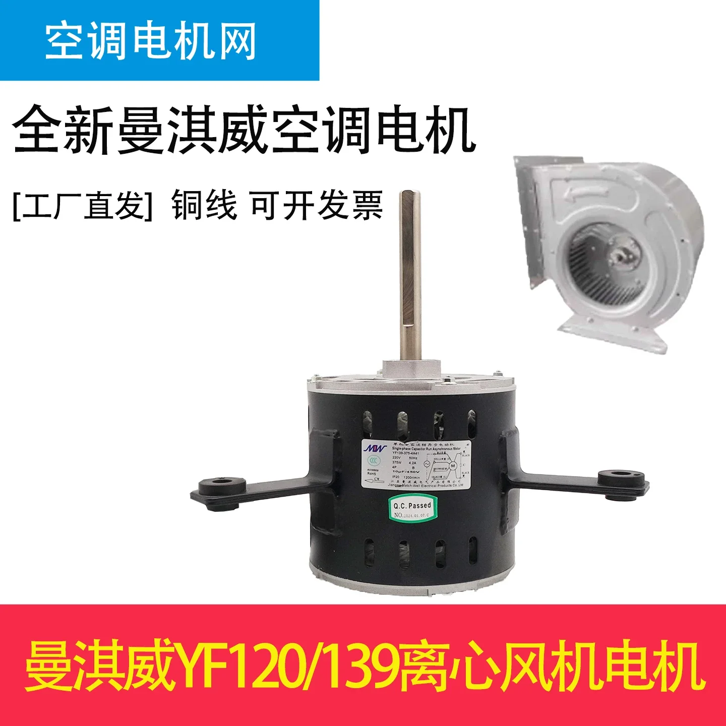 Suitable for air conditioner motor Air conditioner accessories YF139-550-4A14 YF139-550-4A15 New in stock
Suitable for air conditioner motor Air conditioner accessories YF139-550-4A14 YF139-550-4A15 New in stock