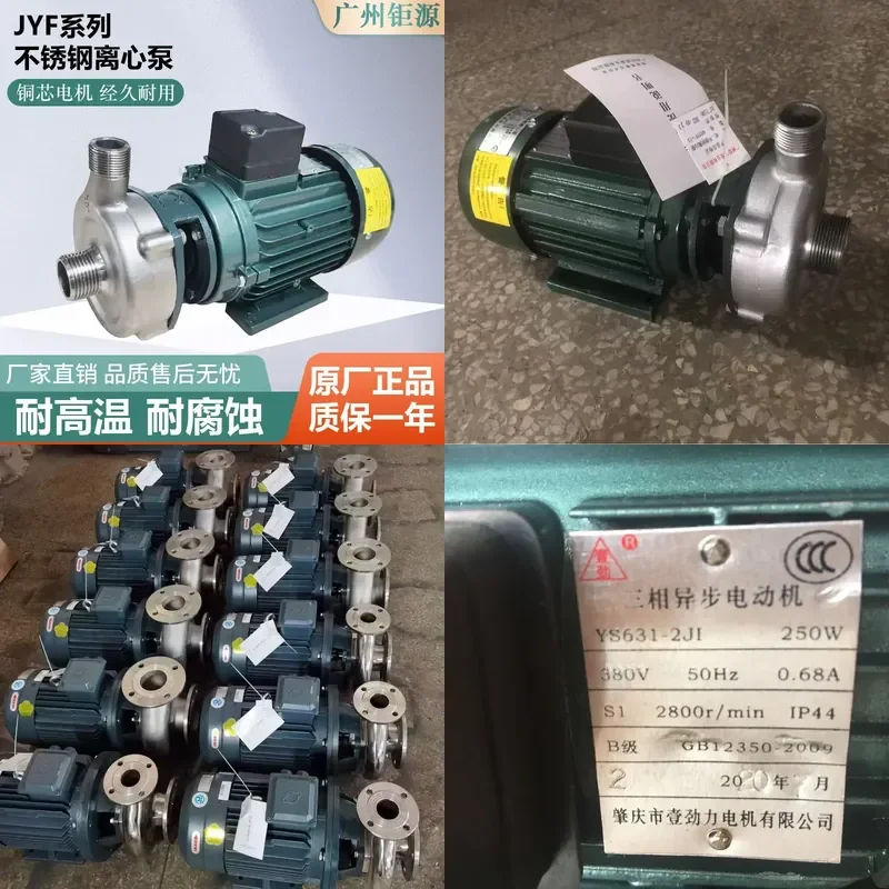 2026 HOT Guangzhou Juyuan water pump 25JYF-8 stainless steel pum/p centrifugal pu/mp corrosion-resistant pum/p chemical acid and
2026 HOT Guangzhou Juyuan water pump 25JYF-8 stainless steel pum/p centrifugal pu/mp corrosion-resistant pum/p chemical acid and