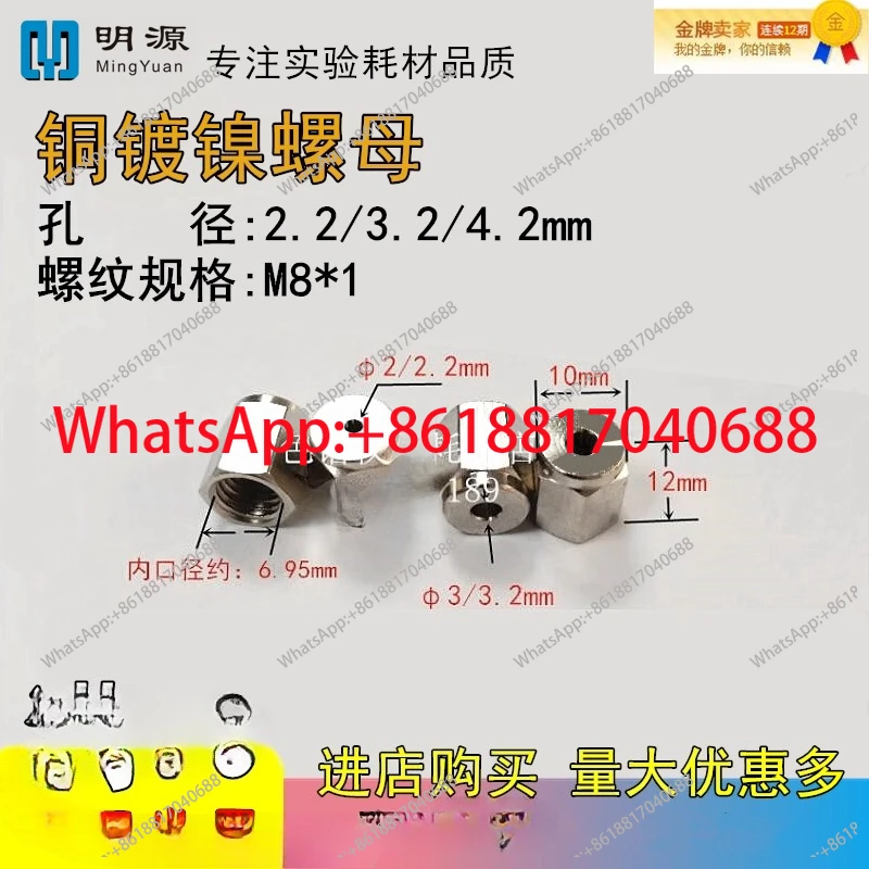 M8M10 * 1 air path ferrule nut 2/3/4 mm hex nut, accessories