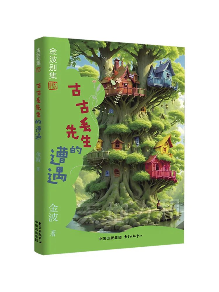 Книга-Winshare The Encounter Of Mr Gugu Dui 
Книга-Winshare The Encounter Of Mr Gugu Dui