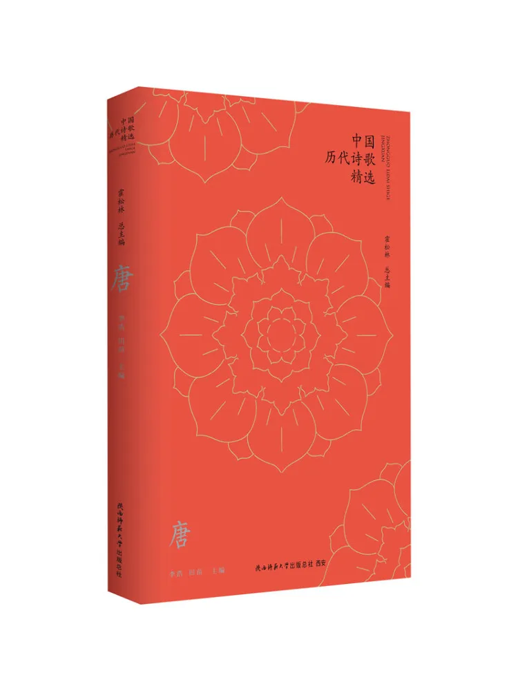 Книга-Winshare Избранные китайские стихи из минусных династий династии Тан
Книга-Winshare Избранные китайские стихи из минусных династий династии Тан