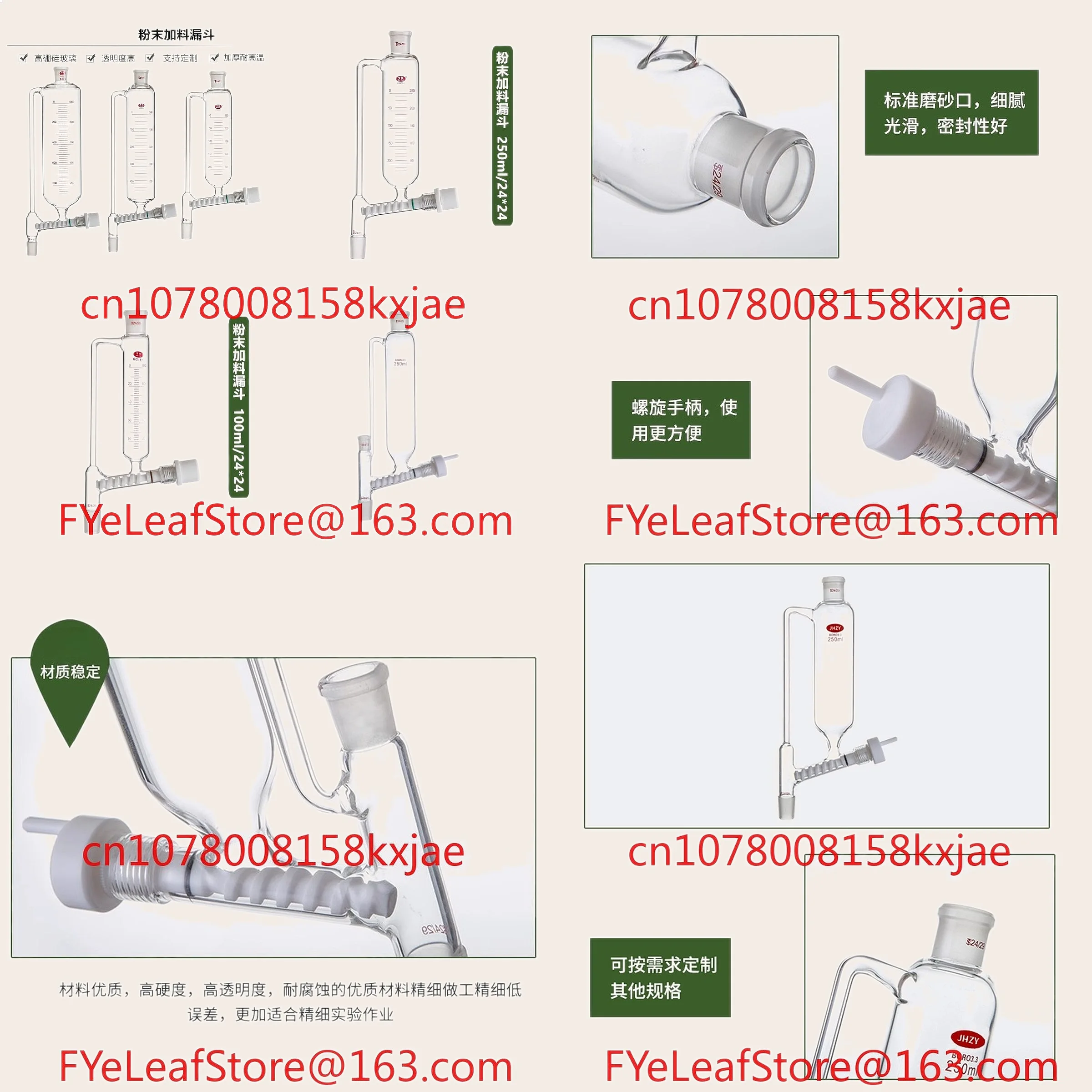 Cylindrical Borosilicate Thickened Powder Feeding Funnel Lab Glassware Tool
Cylindrical Borosilicate Thickened Powder Feeding Funnel Lab Glassware Tool