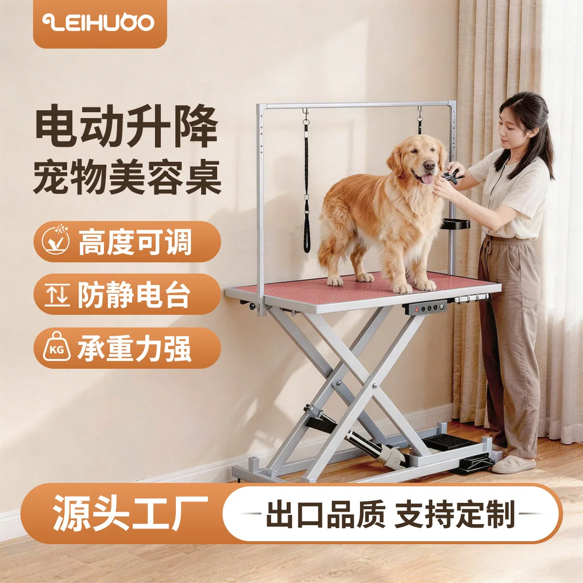Electric pet grooming table Large lifting large dog cat washing, cutting and blowing pet shop dog pet grooming table
Electric pet grooming table Large lifting large dog cat washing, cutting and blowing pet shop dog pet grooming table