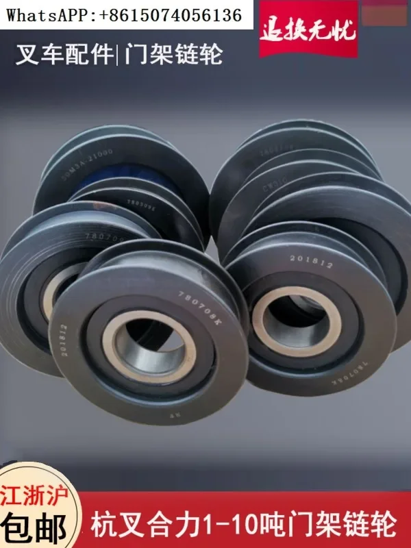 Цепное колесо дверной рамы вилочного погрузчика Ханчжоу Вилочный погрузчик Helilong 1-10 тонн Подъемный дракон Дверная рама Подшипник Цепь Роликовые аксессуары
Цепное колесо дверной рамы вилочного погрузчика Ханчжоу Вилочный погрузчик Helilong 1-10 тонн Подъемный дракон Дверная рама Подшипник Цепь Роликовые аксессуары