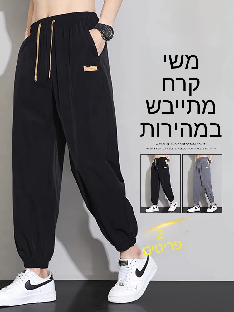 Ice Silk Quick Dry Sports Pants Men's Summer Thin Casual Loose Nine Point Pants Outdoor Leisure Trousers Breathable Lightweight
Ice Silk Quick Dry Sports Pants Men's Summer Thin Casual Loose Nine Point Pants Outdoor Leisure Trousers Breathable Lightweight