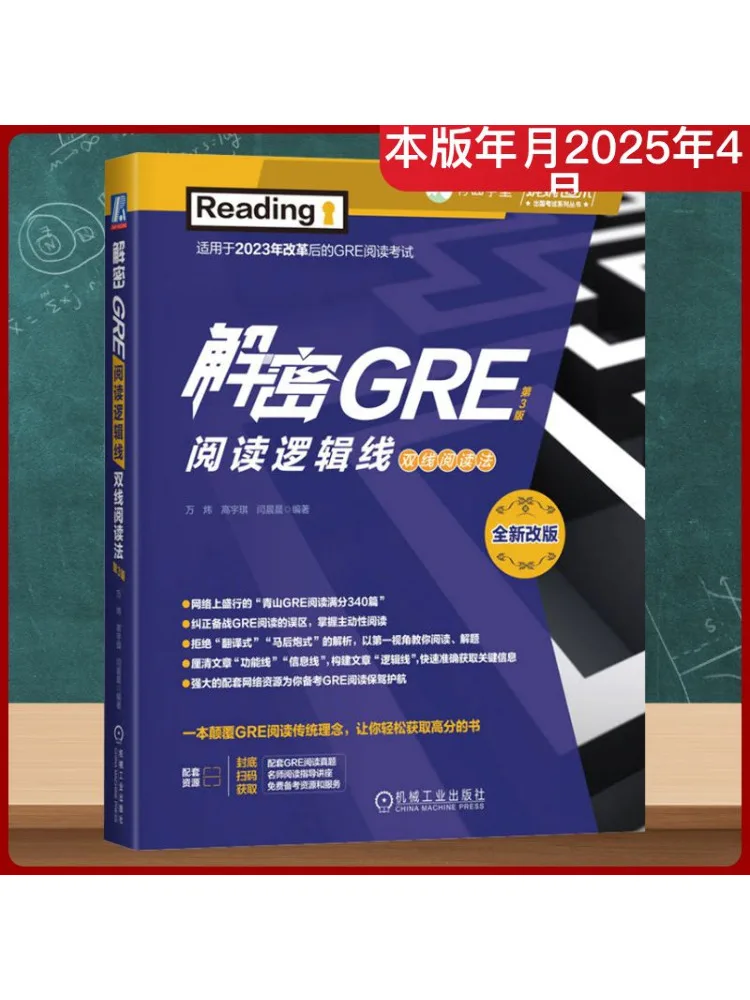 Book-Winshare Decryping Gre Reading Логические линии Двойной метод чтения 3-е издание Новое пересмотренное
Book-Winshare Decryping Gre Reading Логические линии Двойной метод чтения 3-е издание Новое пересмотренное