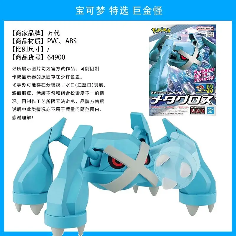 Bandai фигурки покемонов Plamo Metagross, экшн-фигурка в сборе, коллекционные украшения, фигурка, модель игрушки, подарок на день рождения, ПВХ 15 см
Bandai фигурки покемонов Plamo Metagross, экшн-фигурка в сборе, коллекционные украшения, фигурка, модель игрушки, подарок на день рождения, ПВХ 15 см
