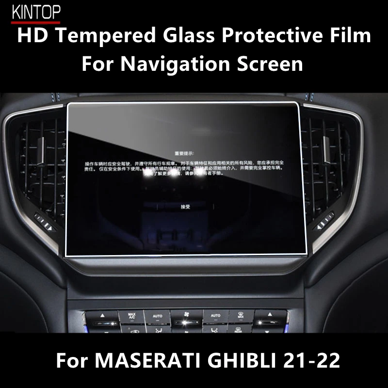 Для навигационного экрана MASERATI ghiсот 21-22 HD защитная пленка из закаленного стекла аксессуары для защиты от царапин
Для навигационного экрана MASERATI ghiсот 21-22 HD защитная пленка из закаленного стекла аксессуары для защиты от царапин