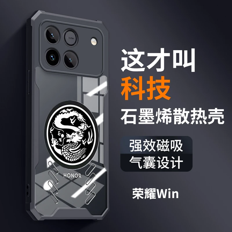 Magnetic Heat Dissipation Phone Case For Honor Win Dragon Pattern Graphene Cooling Casing Shockproof Transparent Back Cover
Magnetic Heat Dissipation Phone Case For Honor Win Dragon Pattern Graphene Cooling Casing Shockproof Transparent Back Cover