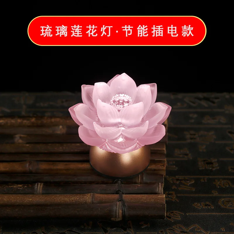 Seven-Color Glazed Offering Home LED Buddha Eternal Light Guanyin Lotus Lamp Of
Seven-Color Glazed Offering Home LED Buddha Eternal Light Guanyin Lotus Lamp Of