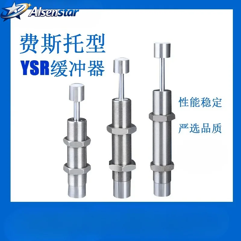 YSR Hydraulic Buffer Medium Speed Oil-Pressure Damper Adjustable Shock Absorber Stroke 6-60mm YSR5/6/7/8/12/16/20/25/32
YSR Hydraulic Buffer Medium Speed Oil-Pressure Damper Adjustable Shock Absorber Stroke 6-60mm YSR5/6/7/8/12/16/20/25/32