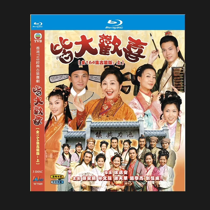 Комплект Blu-ray дисков: Гонконгский сериал "All's Well Ends Well" (реставрированное издание 2001 года), полное издание в двух частях, шесть дисков
Комплект Blu-ray дисков: Гонконгский сериал "All's Well Ends Well" (реставрированное издание 2001 года), полное издание в двух частях, шесть дисков