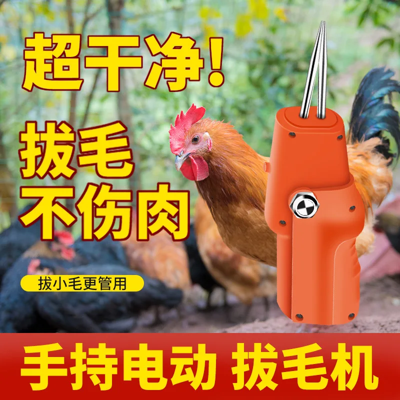 Hair Puller Hair Puller Chicken and Duck Hair Puller Hand Held Electric Poultry Fast Automatic Hair Puller Hair Puller
Hair Puller Hair Puller Chicken and Duck Hair Puller Hand Held Electric Poultry Fast Automatic Hair Puller Hair Puller
