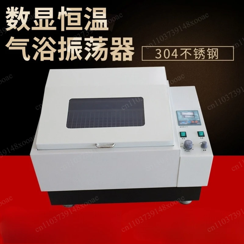 Desktop vertical horizontal laboratory gas bath oscillator, reciprocating oscillator, gas bath constant temperature oscillator
Desktop vertical horizontal laboratory gas bath oscillator, reciprocating oscillator, gas bath constant temperature oscillator