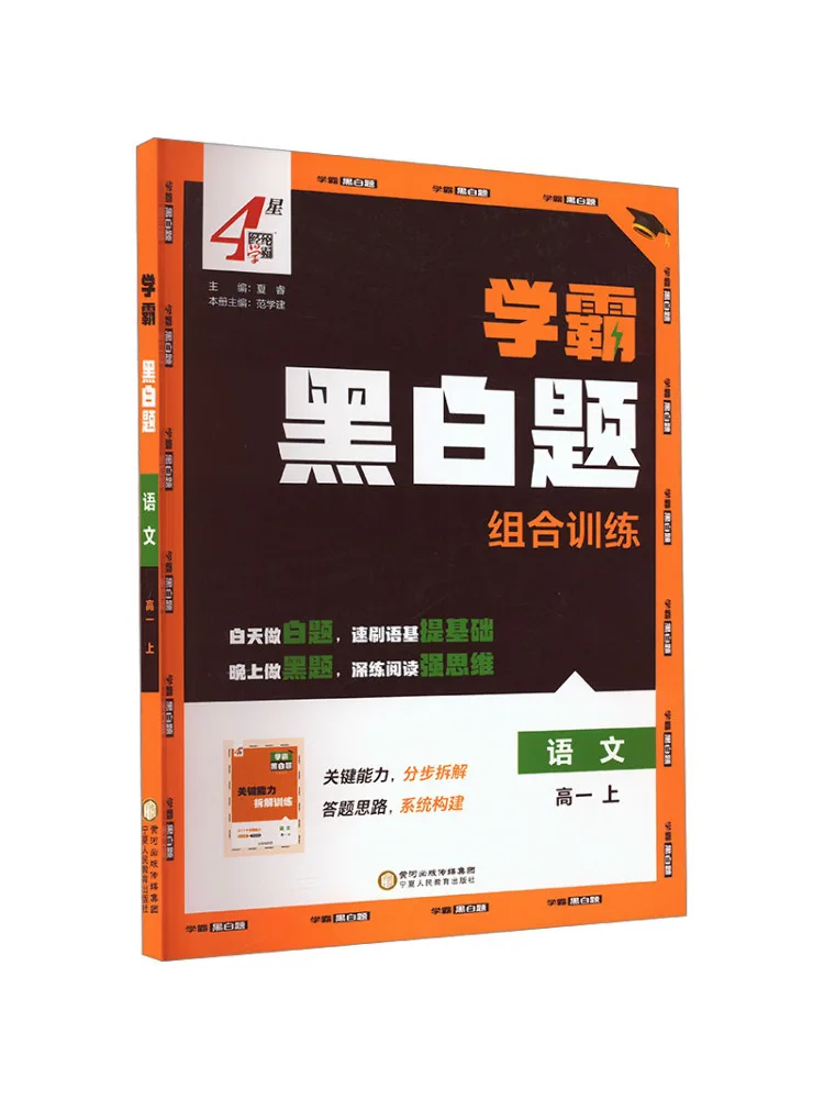 Учебник Winshare 2025 года, издание для старшеклассников по китайскому языку, 1 класс, общий курс, комплексное обучение для талантливых учащихся старших классов
Учебник Winshare 2025 года, издание для старшеклассников по китайскому языку, 1 класс, общий курс, комплексное обучение для талантливых учащихся старших классов
