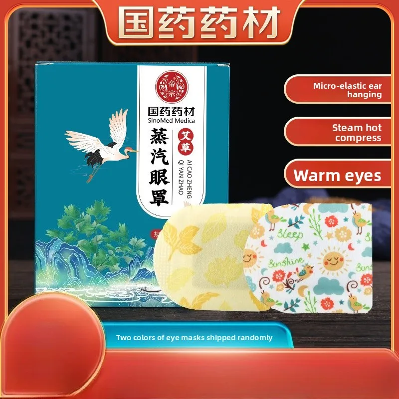 Паровая маска для глаз полыни китайской медицины — самонагревающийся травяной компресс для глубокого сна и снятия натяжения глаз
Паровая маска для глаз полыни китайской медицины — самонагревающийся травяной компресс для глубокого сна и снятия натяжения глаз