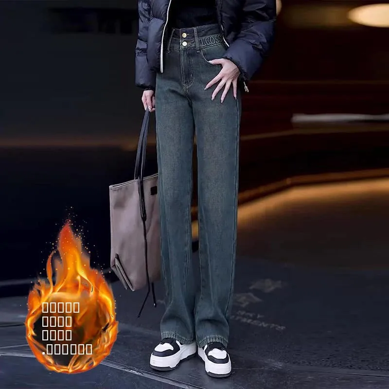 Женские джинсы с высокой талией, широкими штанинами, на флисовой подкладке, прямого кроя, осенне-зимние, модные, больших размеров, повседневные, свободного кроя, брюки
Женские джинсы с высокой талией, широкими штанинами, на флисовой подкладке, прямого кроя, осенне-зимние, модные, больших размеров, повседневные, свободного кроя, брюки