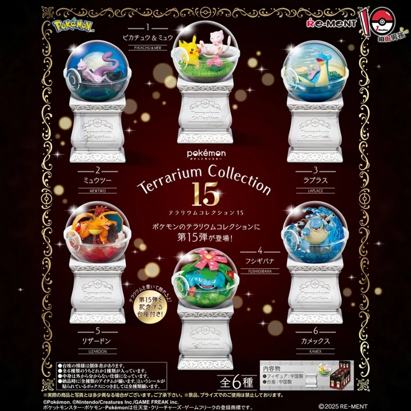 Re-Ment Pokemon: Terrarium Collection 15 Full Set Collectible Toys Charizard Venusaur Anime Figures Blind Box Collection Model
Re-Ment Pokemon: Terrarium Collection 15 Full Set Collectible Toys Charizard Venusaur Anime Figures Blind Box Collection Model