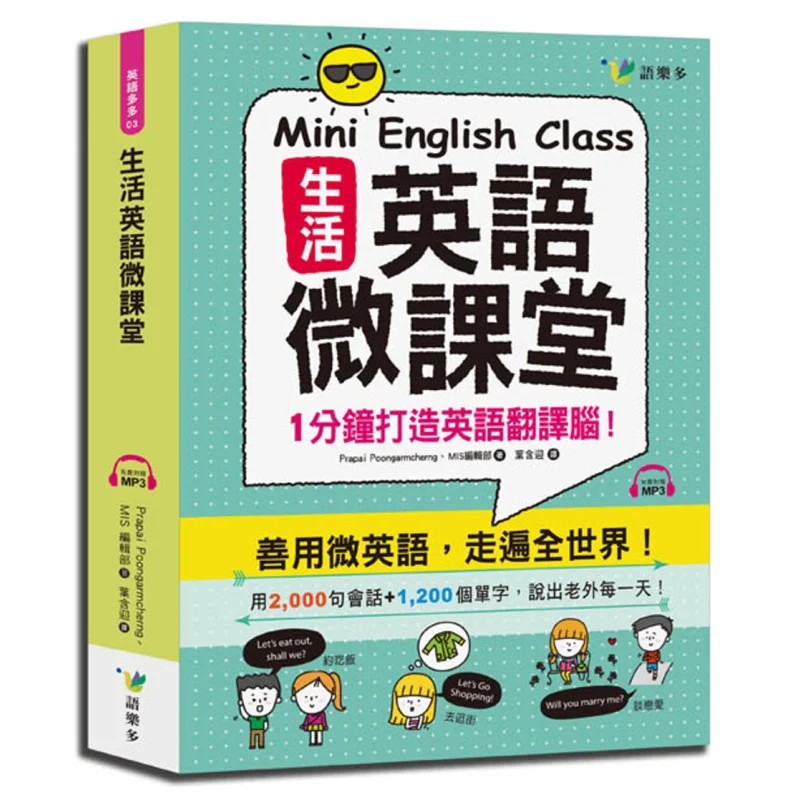 Life English MicroClass With 1MP3 Prapai Yuleduo 9789869534970 Book
Life English MicroClass With 1MP3 Prapai Yuleduo 9789869534970 Book