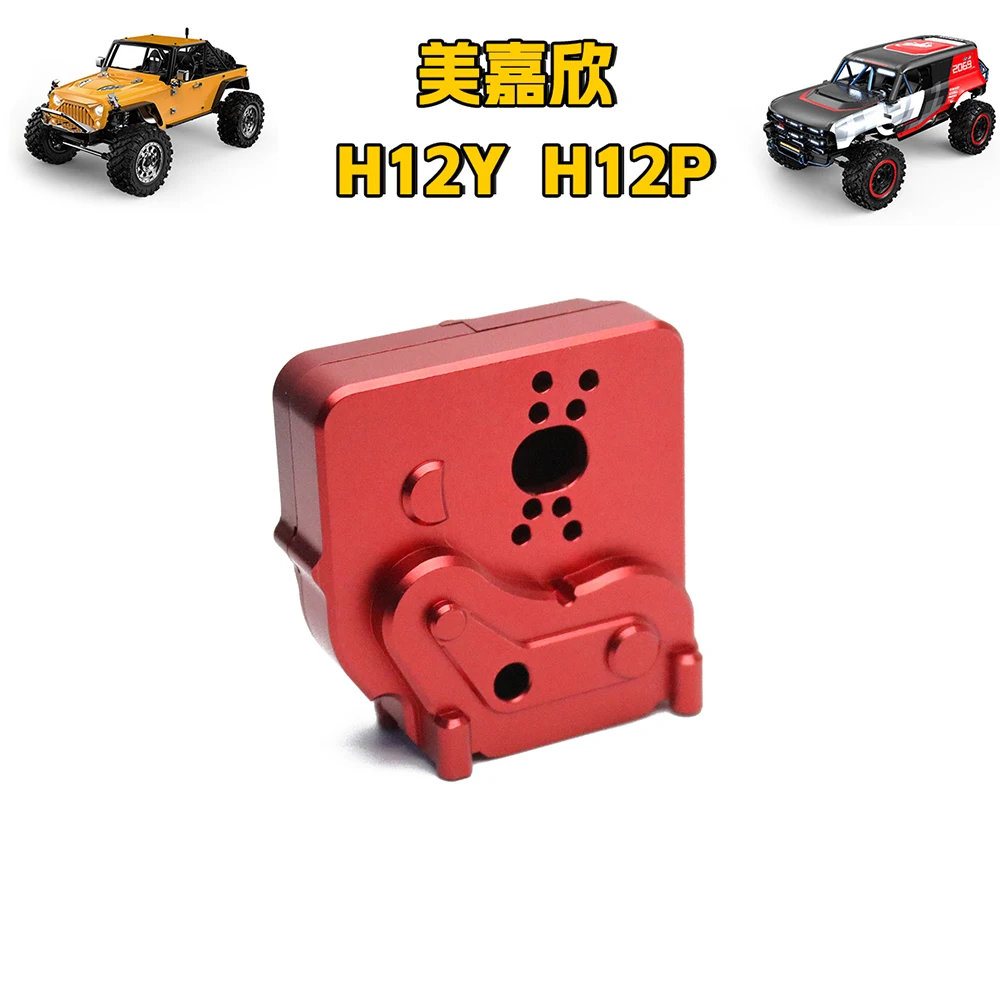 MJX H12Y H12Y+Remote Control Car Modification and Upgraded Accessories Metal Transmission Case Gearbox Case
MJX H12Y H12Y+Remote Control Car Modification and Upgraded Accessories Metal Transmission Case Gearbox Case