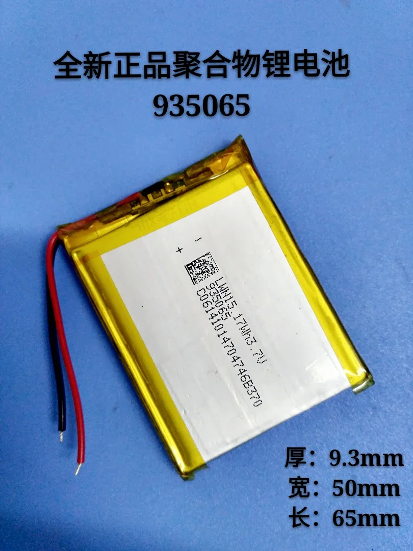 3.7V polymer lithium battery 935065 mobile power charging treasure universal built-in 4000mAh
3.7V polymer lithium battery 935065 mobile power charging treasure universal built-in 4000mAh