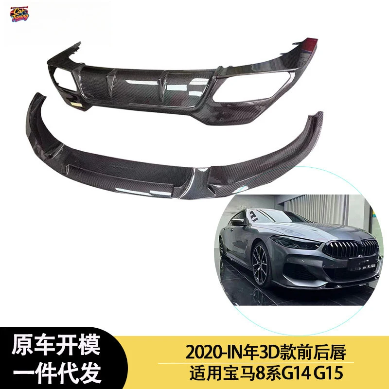 Suitable for BMW 8 Series G14 G15 between 2020 and 2021, 3D carbon fiber kit, rear lip, front lip
Suitable for BMW 8 Series G14 G15 between 2020 and 2021, 3D carbon fiber kit, rear lip, front lip