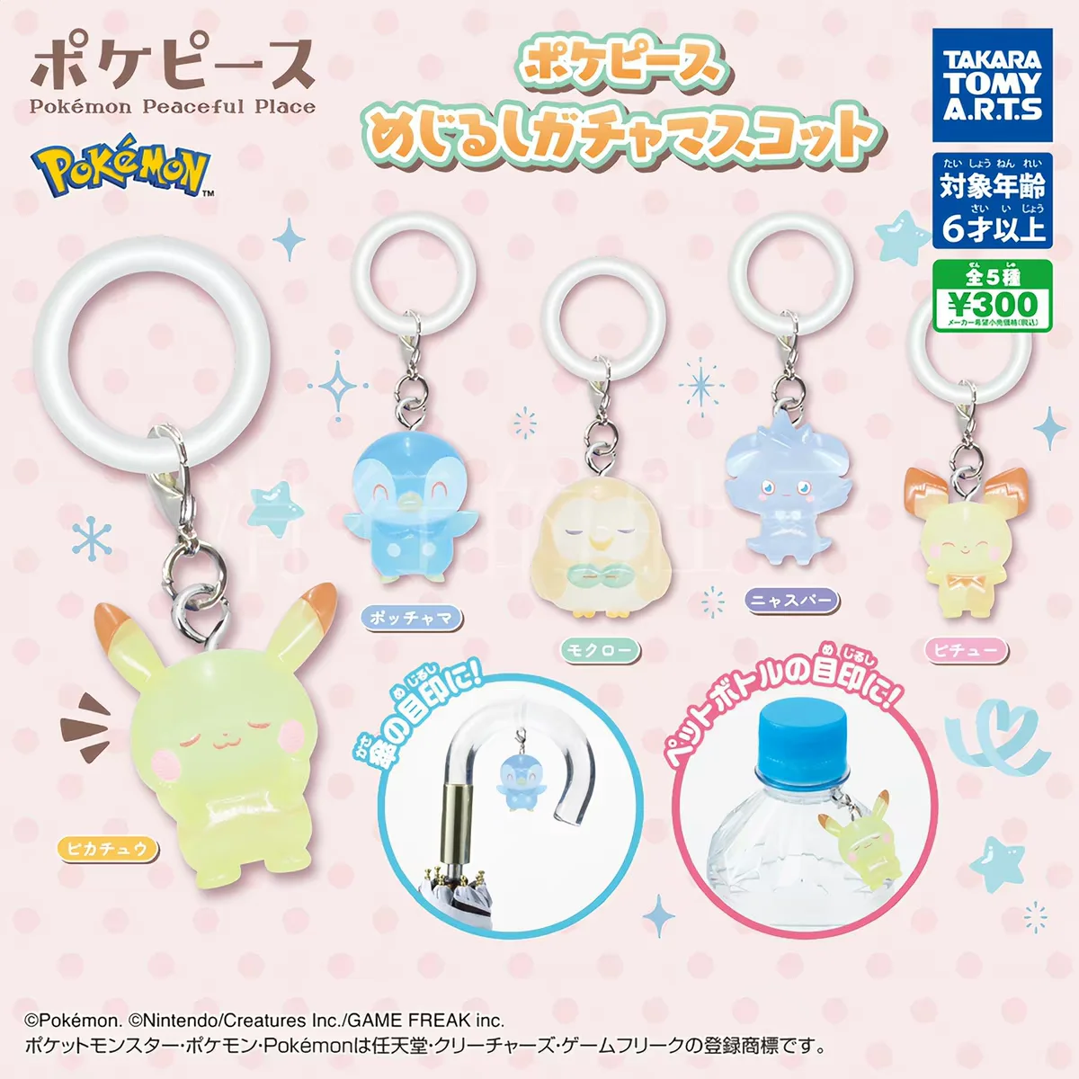 Takara Tomy Pokemon Pikachu Cute Trendy Luminous Gashapon Keychain Mini Pendant Bag Decoration Umbrella Hanger Accessory
Takara Tomy Pokemon Pikachu Cute Trendy Luminous Gashapon Keychain Mini Pendant Bag Decoration Umbrella Hanger Accessory