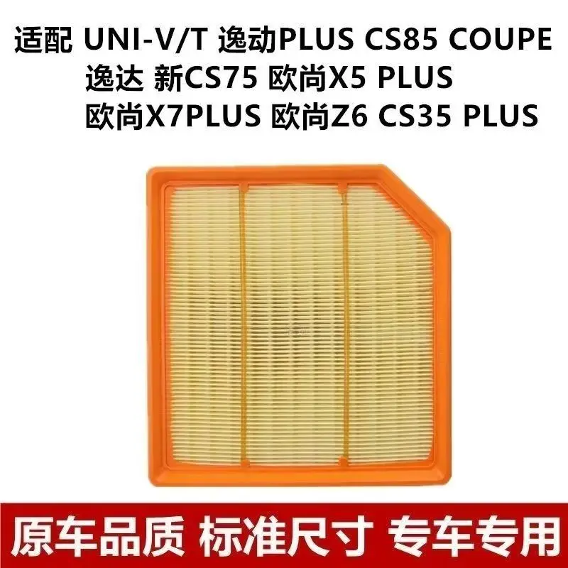 Car Air Filter for Changan EADO PLUS 1.5L 1.4T Fourth Generation EADO 1.5T Lamore Third Generation Lamore 1.5T Notch Shape
Car Air Filter for Changan EADO PLUS 1.5L 1.4T Fourth Generation EADO 1.5T Lamore Third Generation Lamore 1.5T Notch Shape