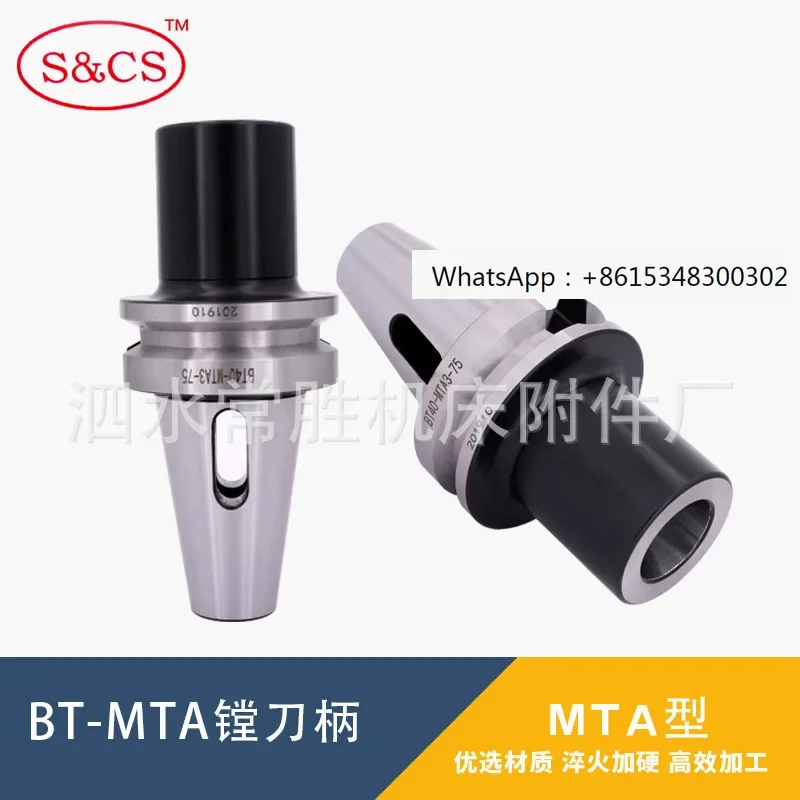 Mohs tool shank BT50-MTA1 2 3 4 high-precision CNC milling tool shank drill cone shank
Mohs tool shank BT50-MTA1 2 3 4 high-precision CNC milling tool shank drill cone shank