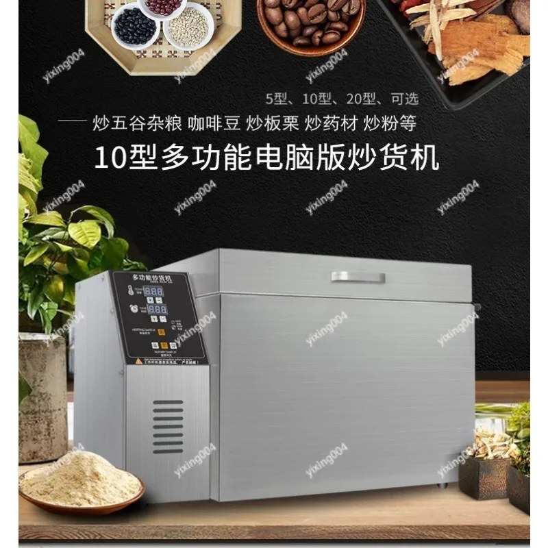 Automatic Electric Nut Grain Roaster Commercial Food Frying Appliance
Automatic Electric Nut Grain Roaster Commercial Food Frying Appliance