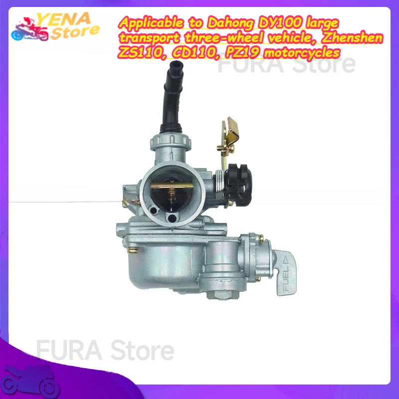 Applicable to Dahong DY100 large transport three-wheel vehicle, Zhenshen ZS110, CD110, PZ19 motorcycles. Carburetor parts.
Applicable to Dahong DY100 large transport three-wheel vehicle, Zhenshen ZS110, CD110, PZ19 motorcycles. Carburetor parts.
