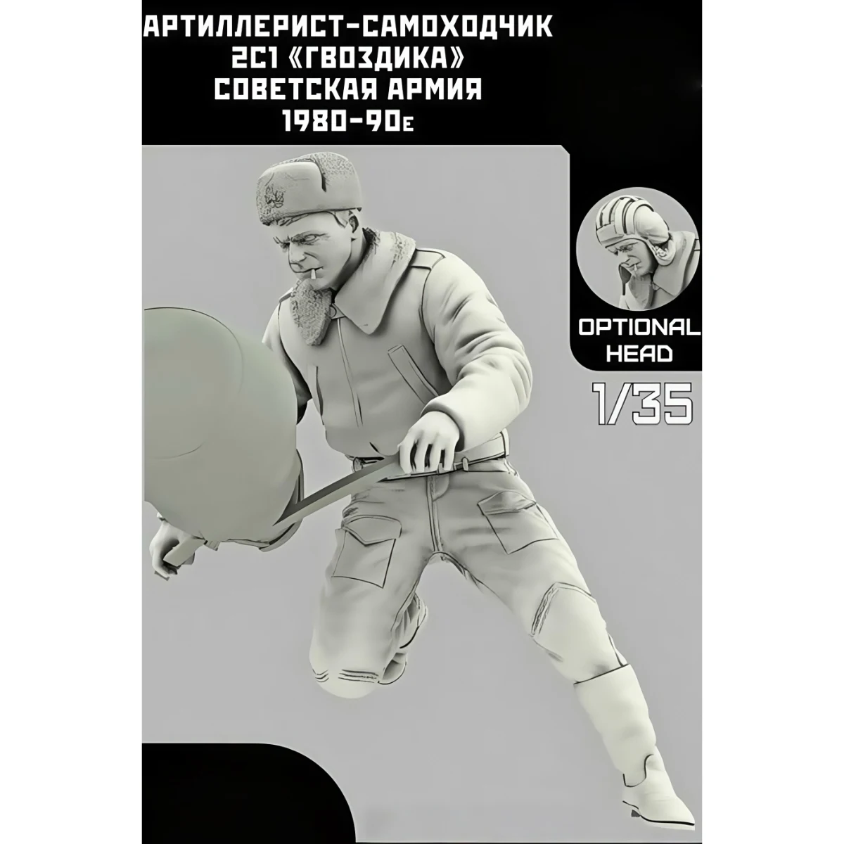 Комплект неокрашенной модели из смолы 1/35, военная тема, самоходная гаубица советской армии в разобранном и неокрашенном виде GK, 1513R
Комплект неокрашенной модели из смолы 1/35, военная тема, самоходная гаубица советской армии в разобранном и неокрашенном виде GK, 1513R